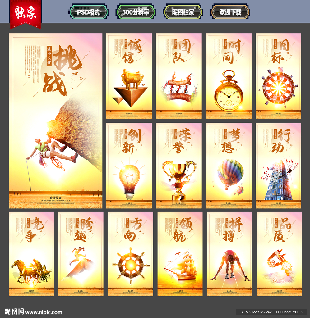 企业文化