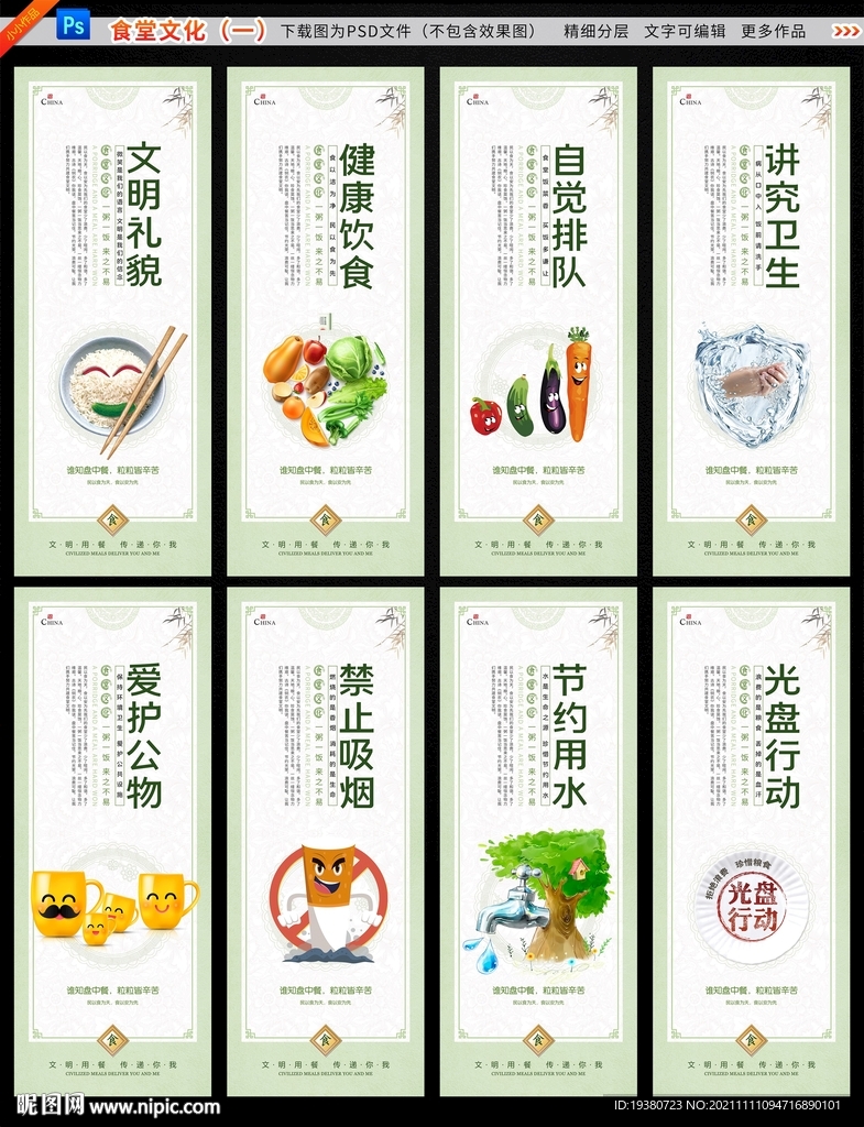 餐厅文化