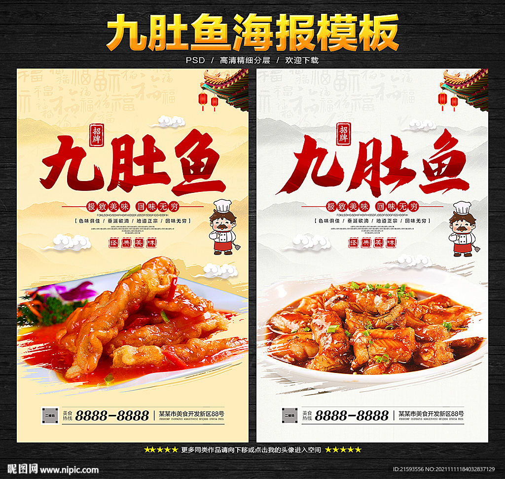 老侯：吃遍中国之美味篇2——九吐鱼 | 自由微信 | FreeWeChat