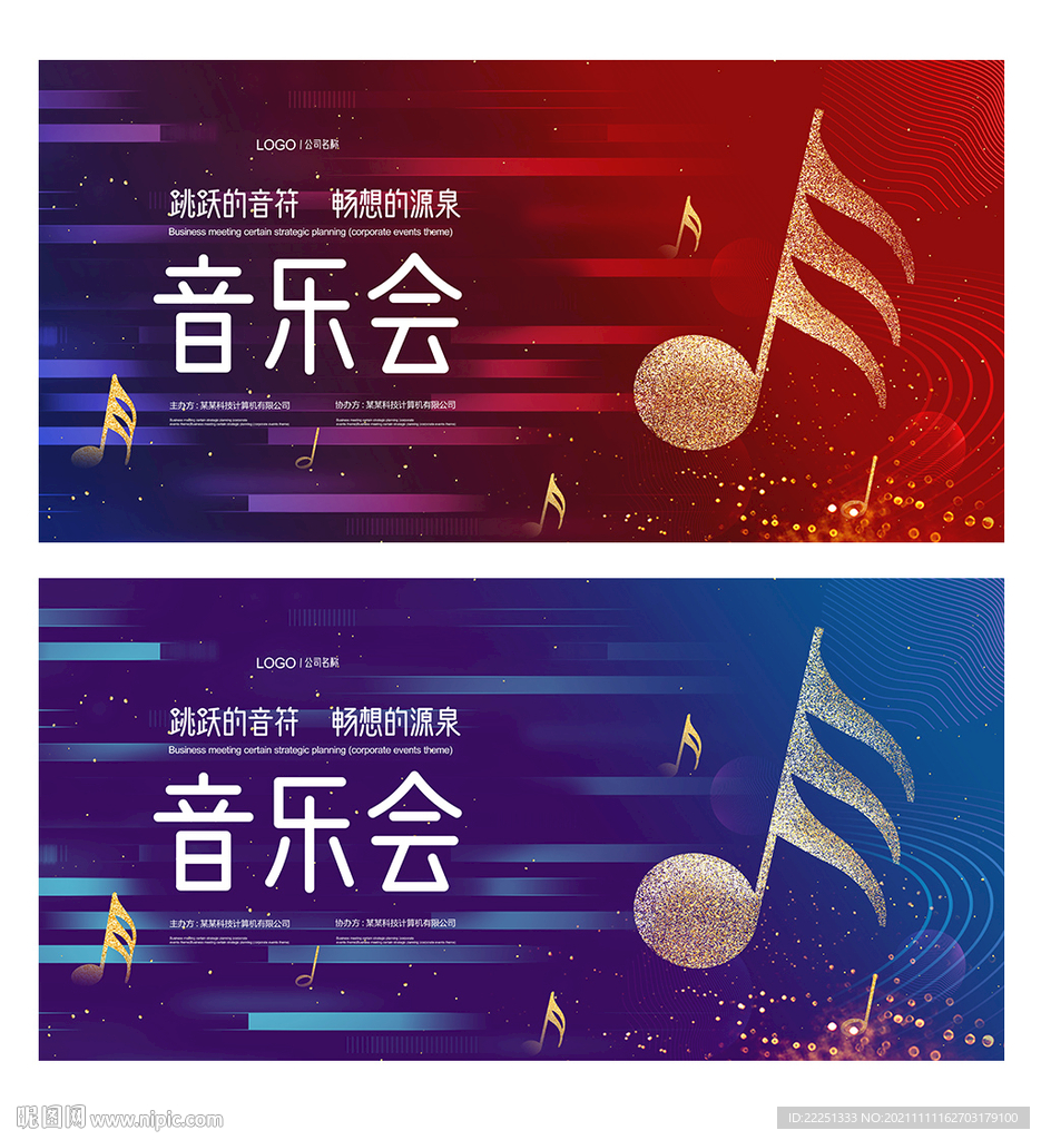 音乐