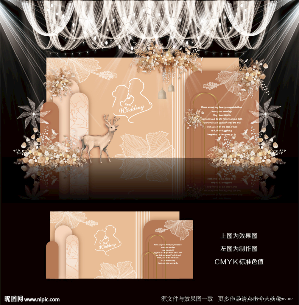 香槟色婚礼背景