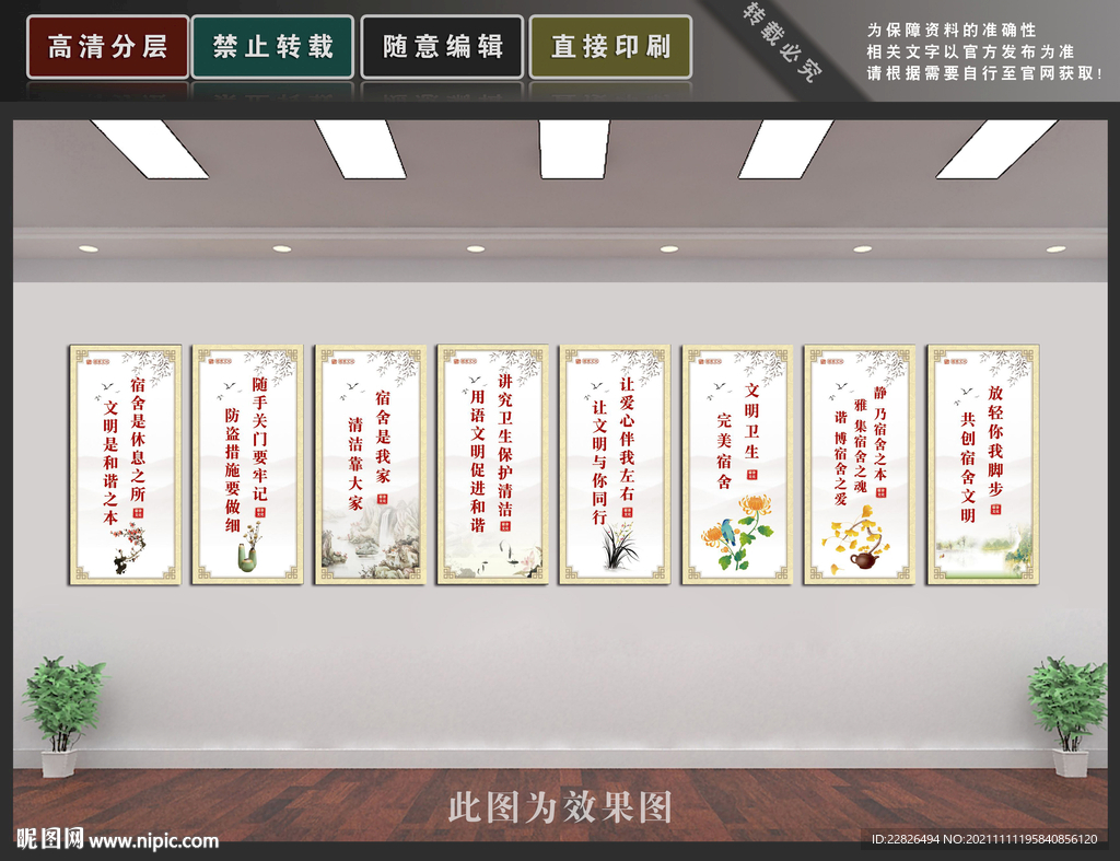 宿舍文化