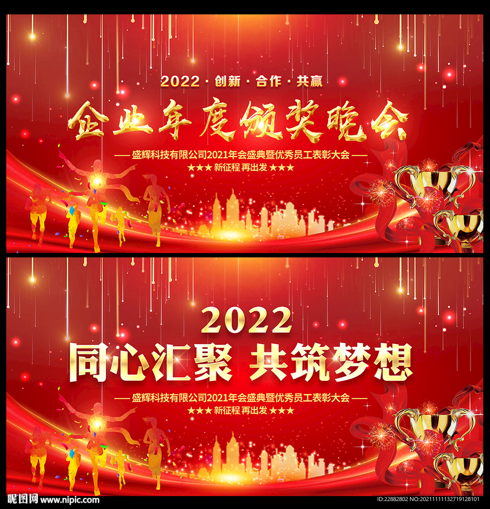 表彰大会