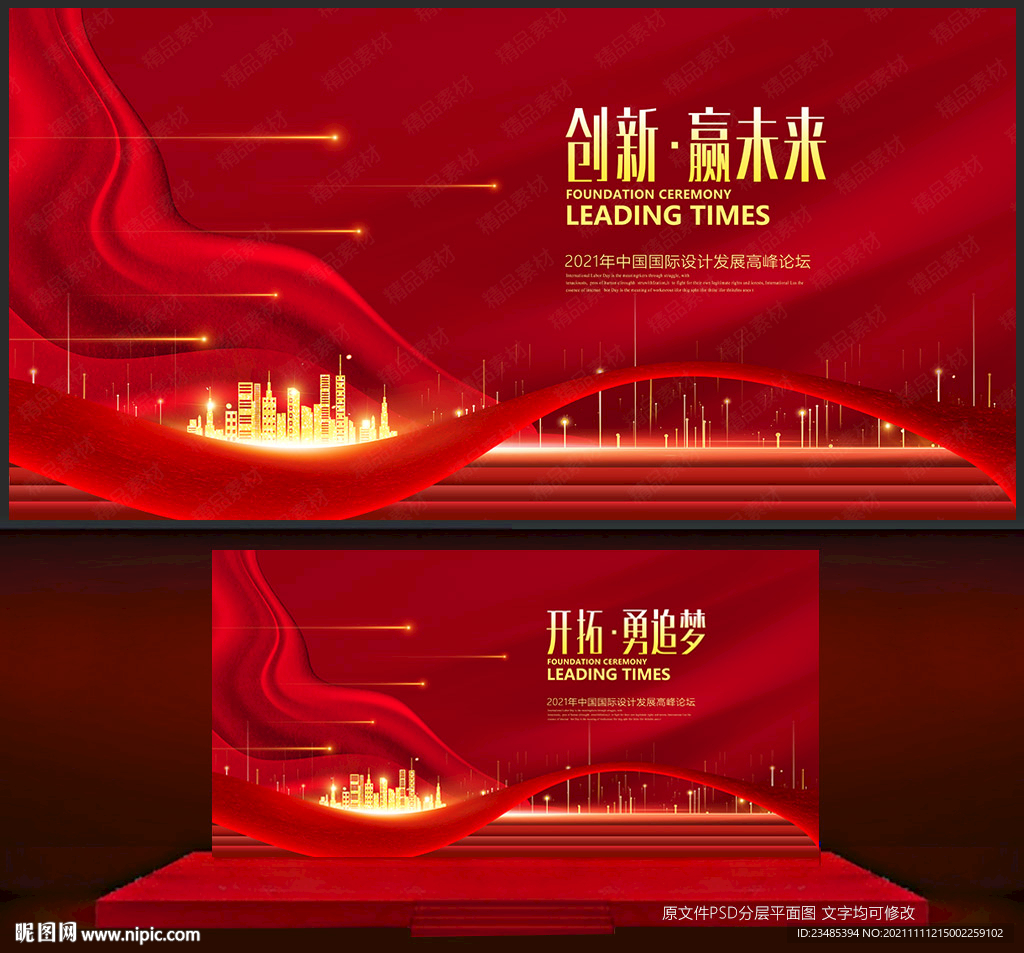 红色背景