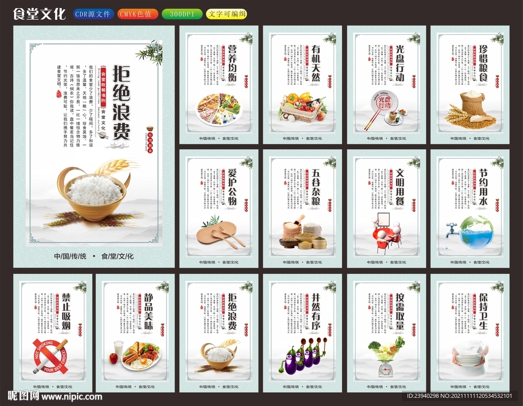 食堂文化