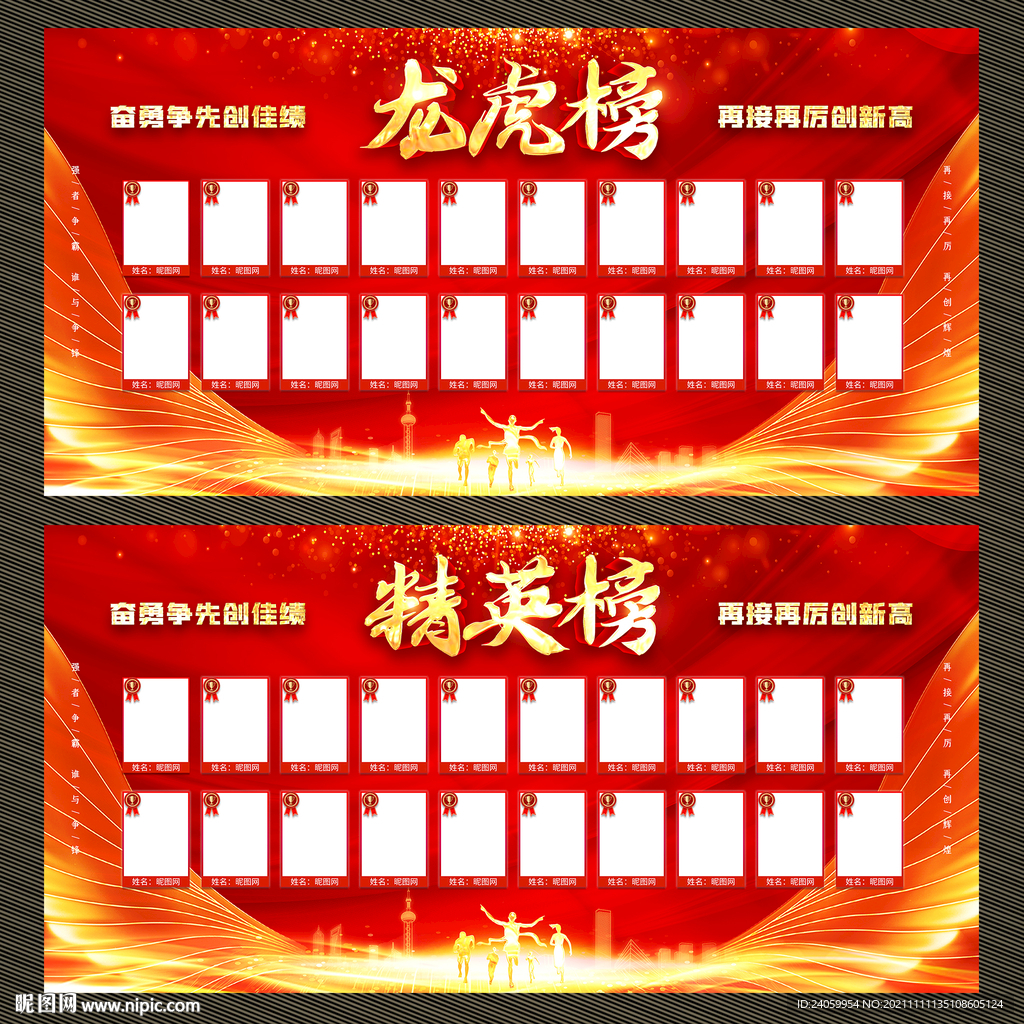 龙虎榜