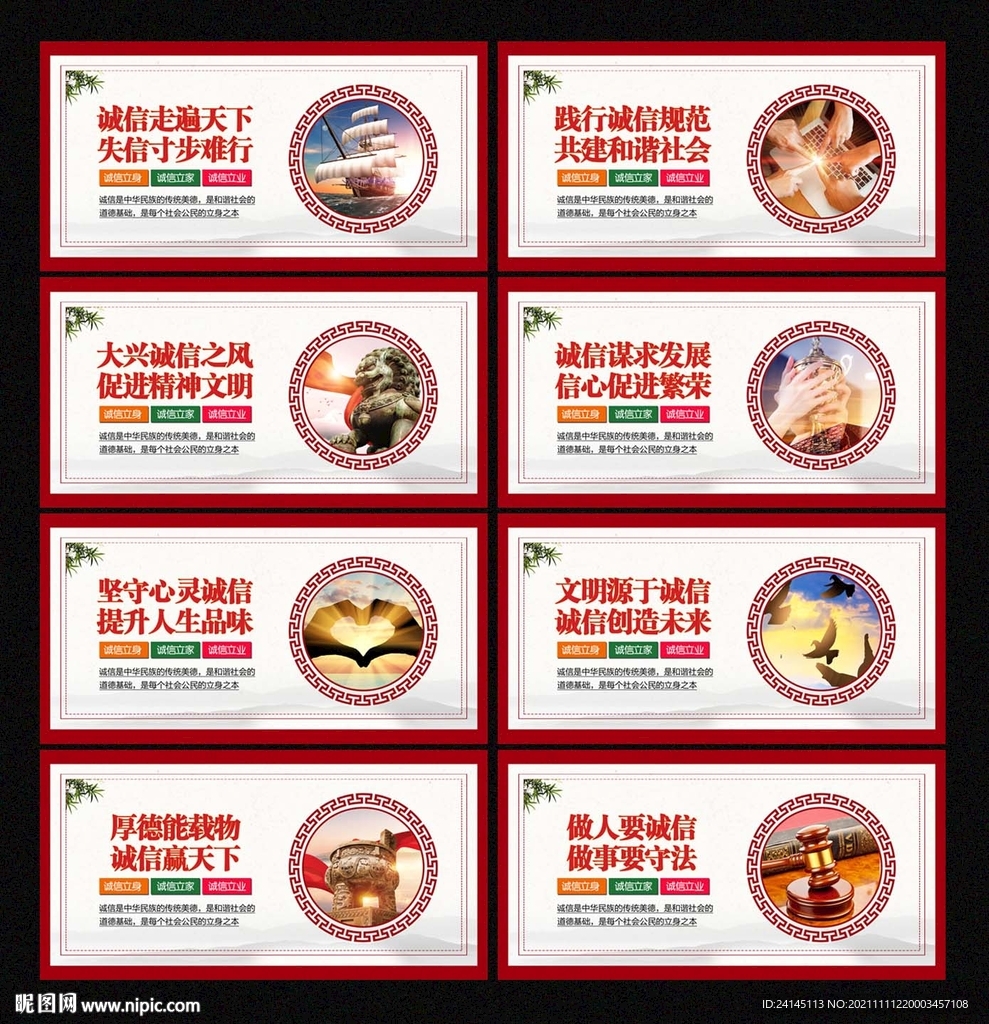 诚信文化