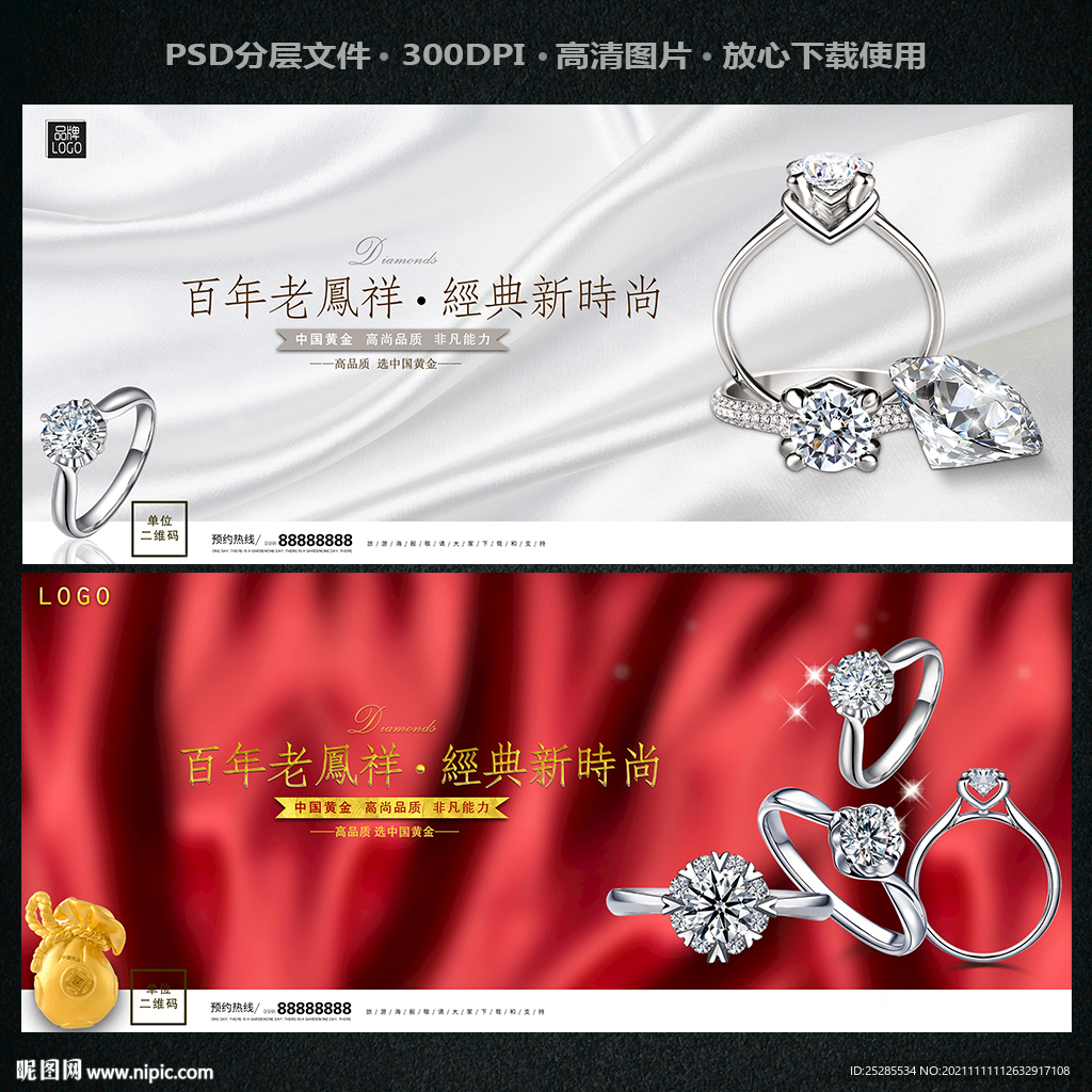 铂金首饰