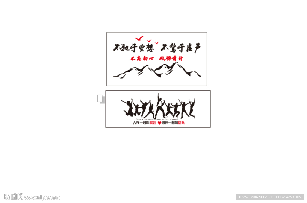 团队文化