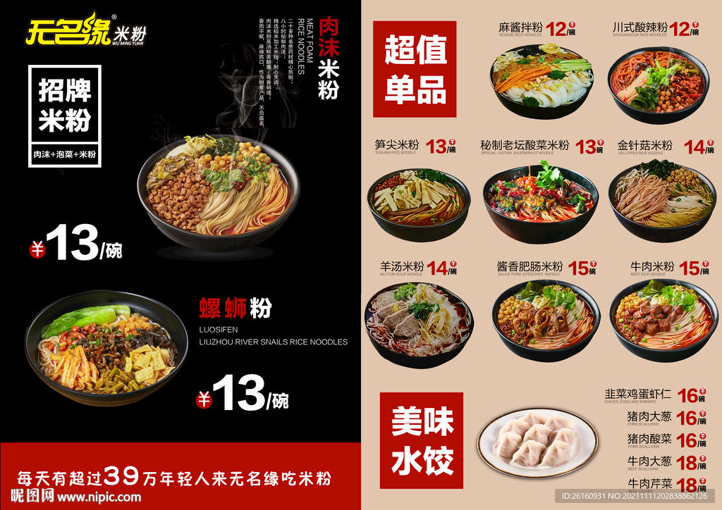 宣传海报