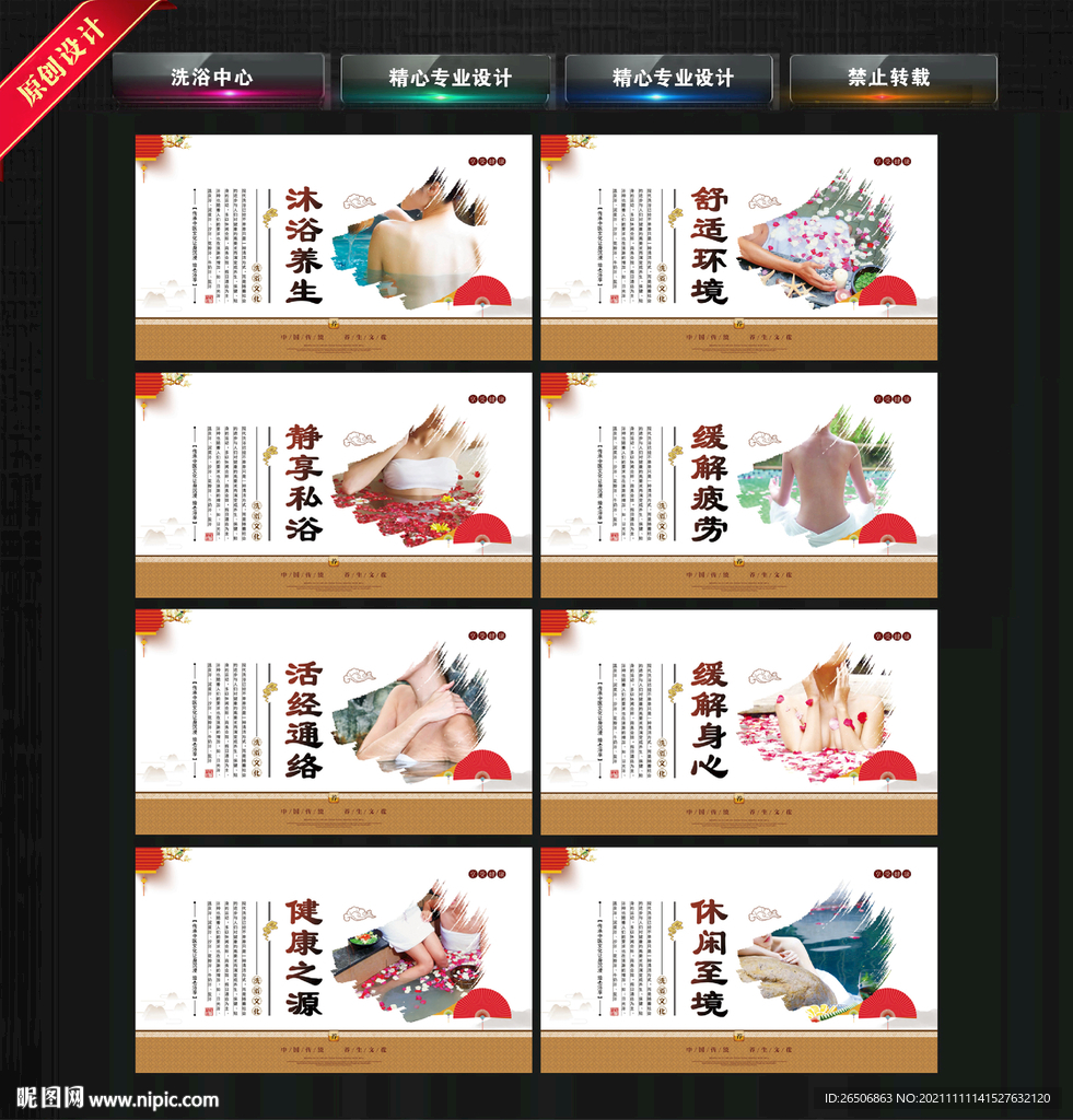洗浴中心
