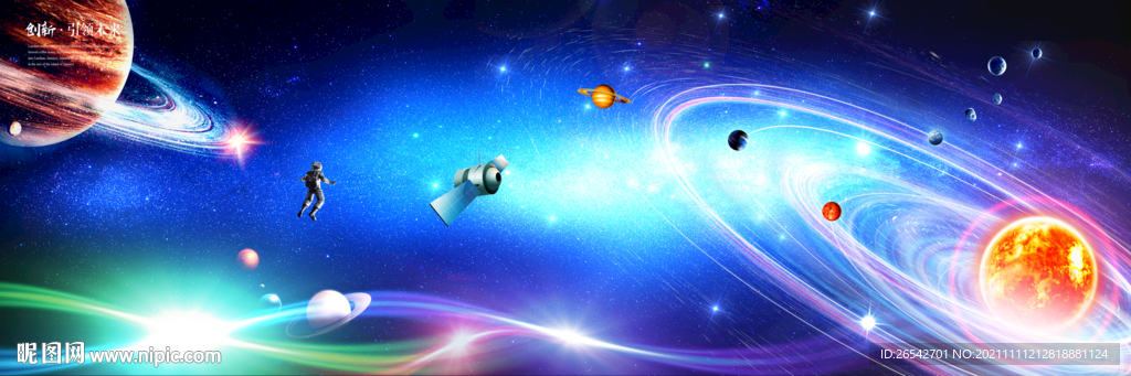 星系宇宙星空背景