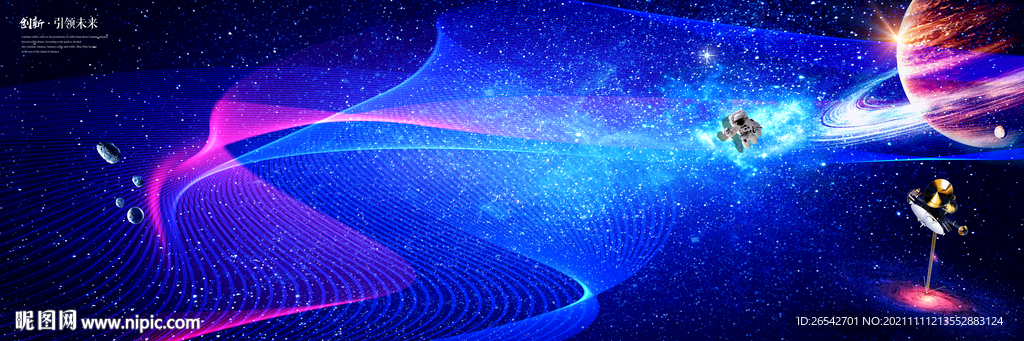 梦幻星空