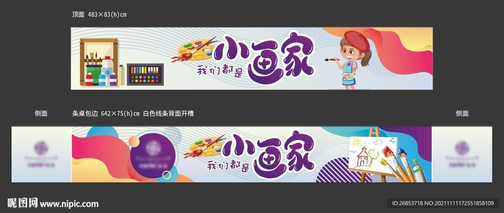 DIY数字油画
