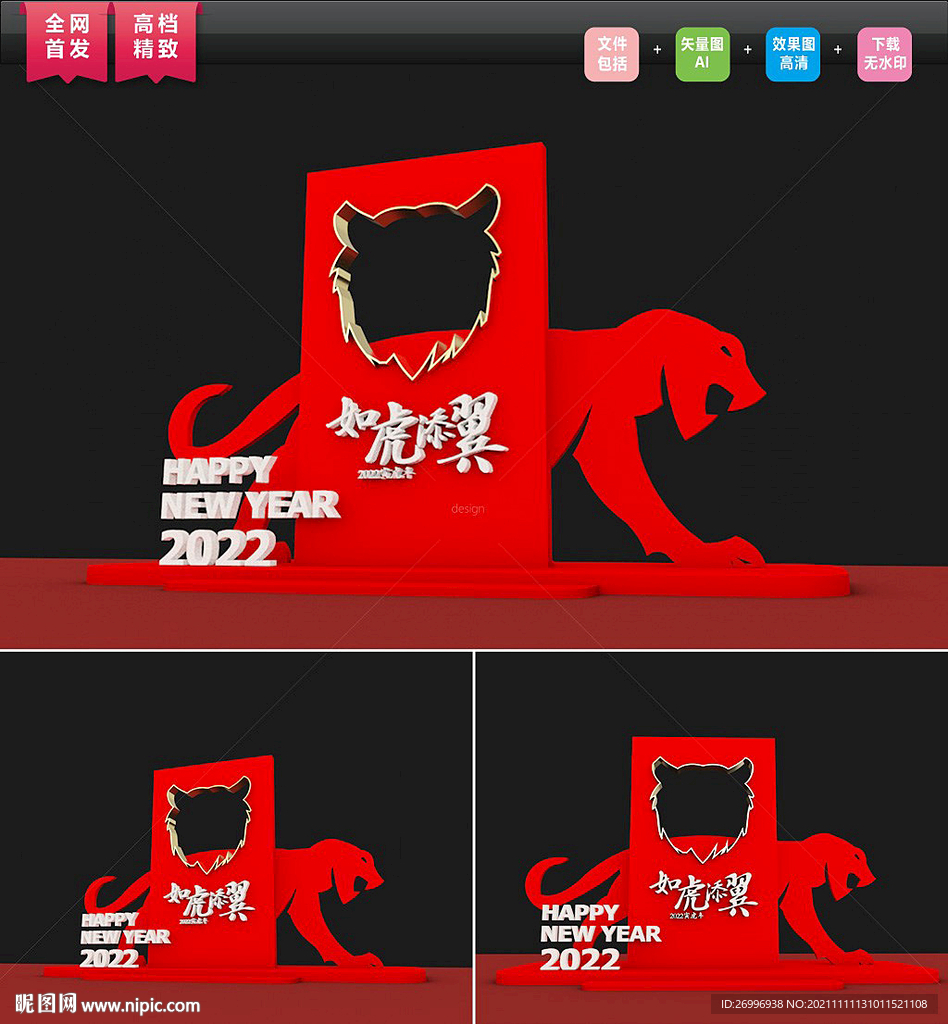 虎年年会布置DP