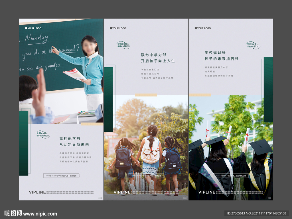 地产 学区 刷屏