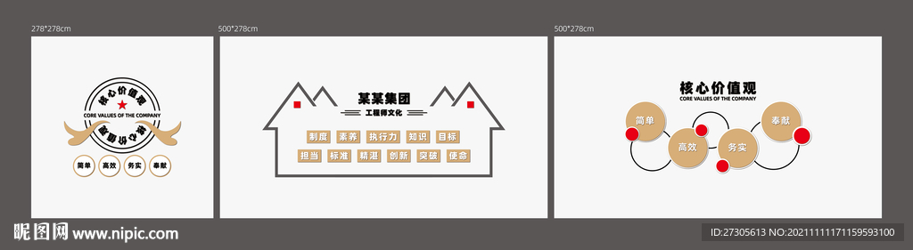 办公室 励志 企业 形象墙