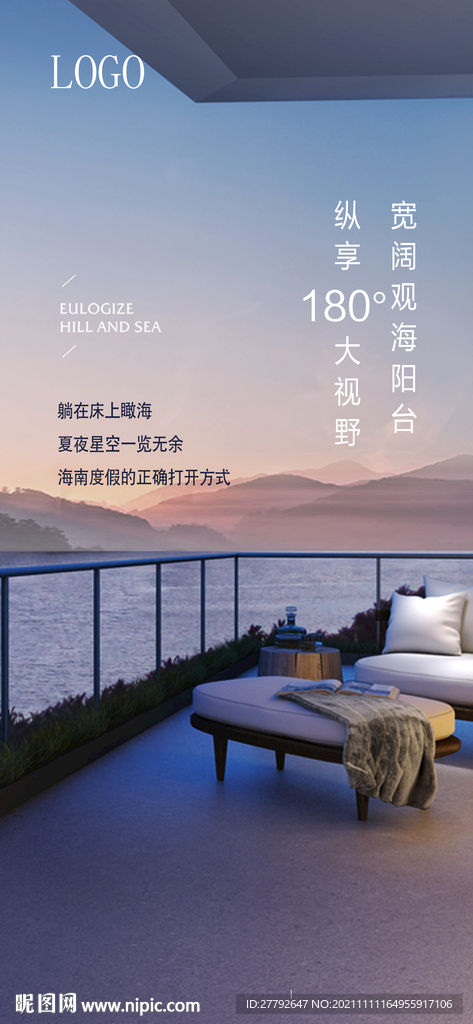 海