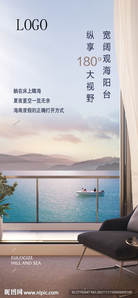海阳台