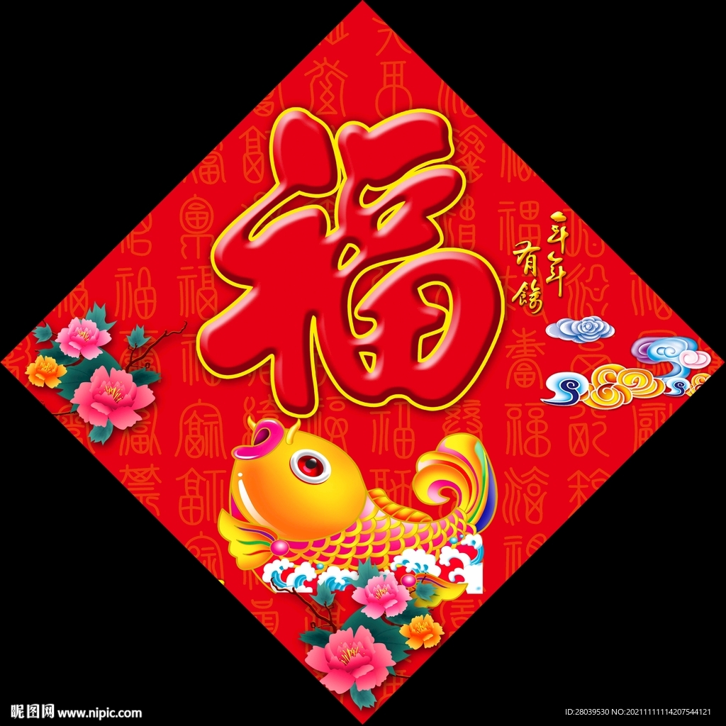 福字中国结