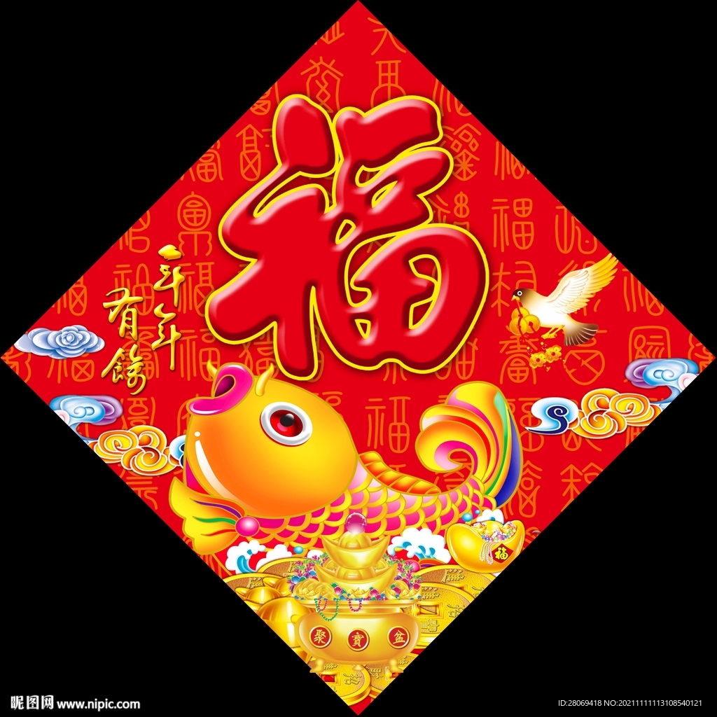 福字中国结
