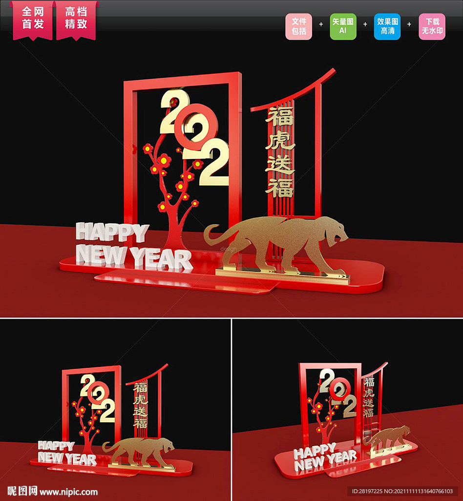 2022拍照展示 虎年小品DP