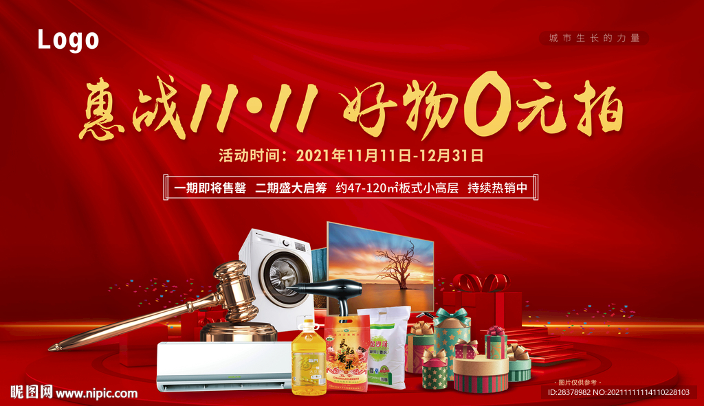舞台活动背景