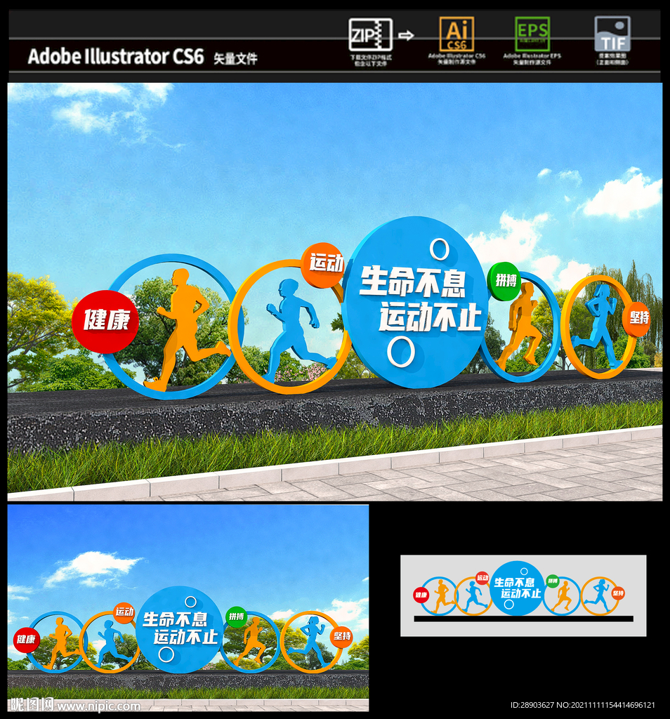 公园雕塑