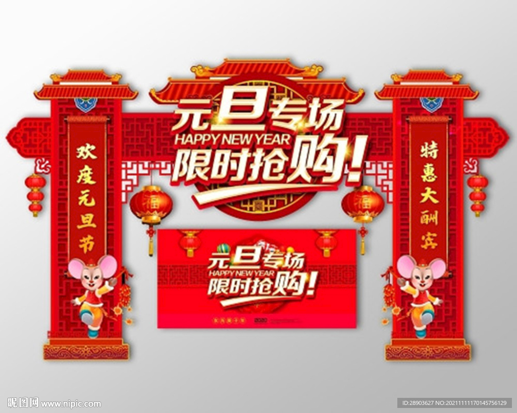 圣诞节拱门