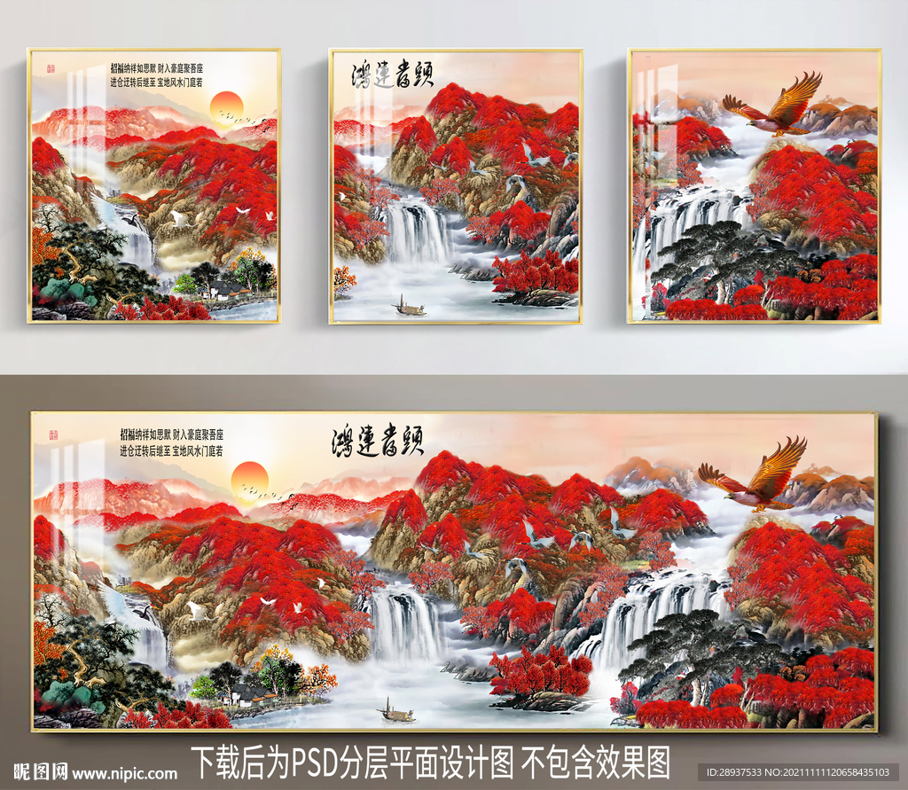 鸿运当头风景画