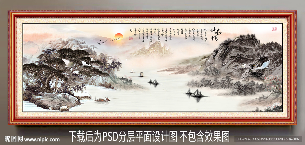 水墨山水画