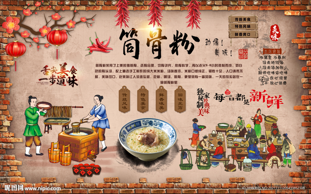 筒骨粉