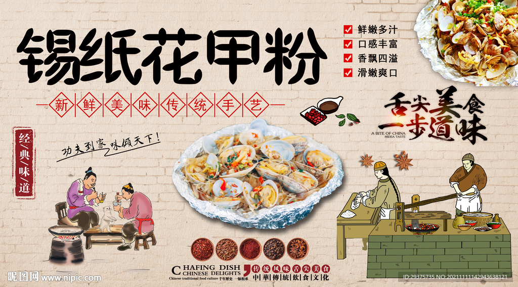 锡纸花甲粉工装背景墙