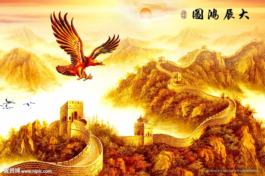 大展鸿图长城背景墙