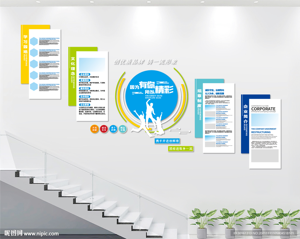 因为有你 所以精彩