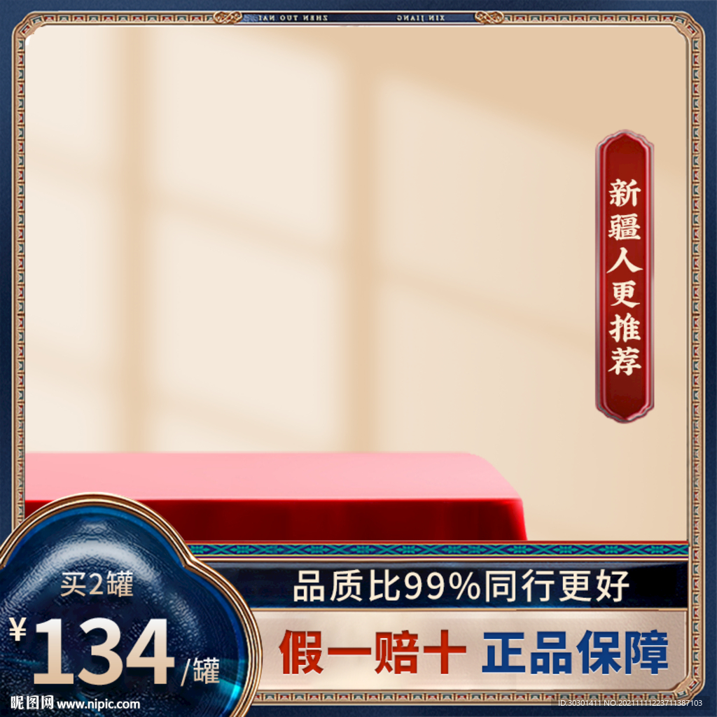 高级质感窗影淘宝主图直通车模板