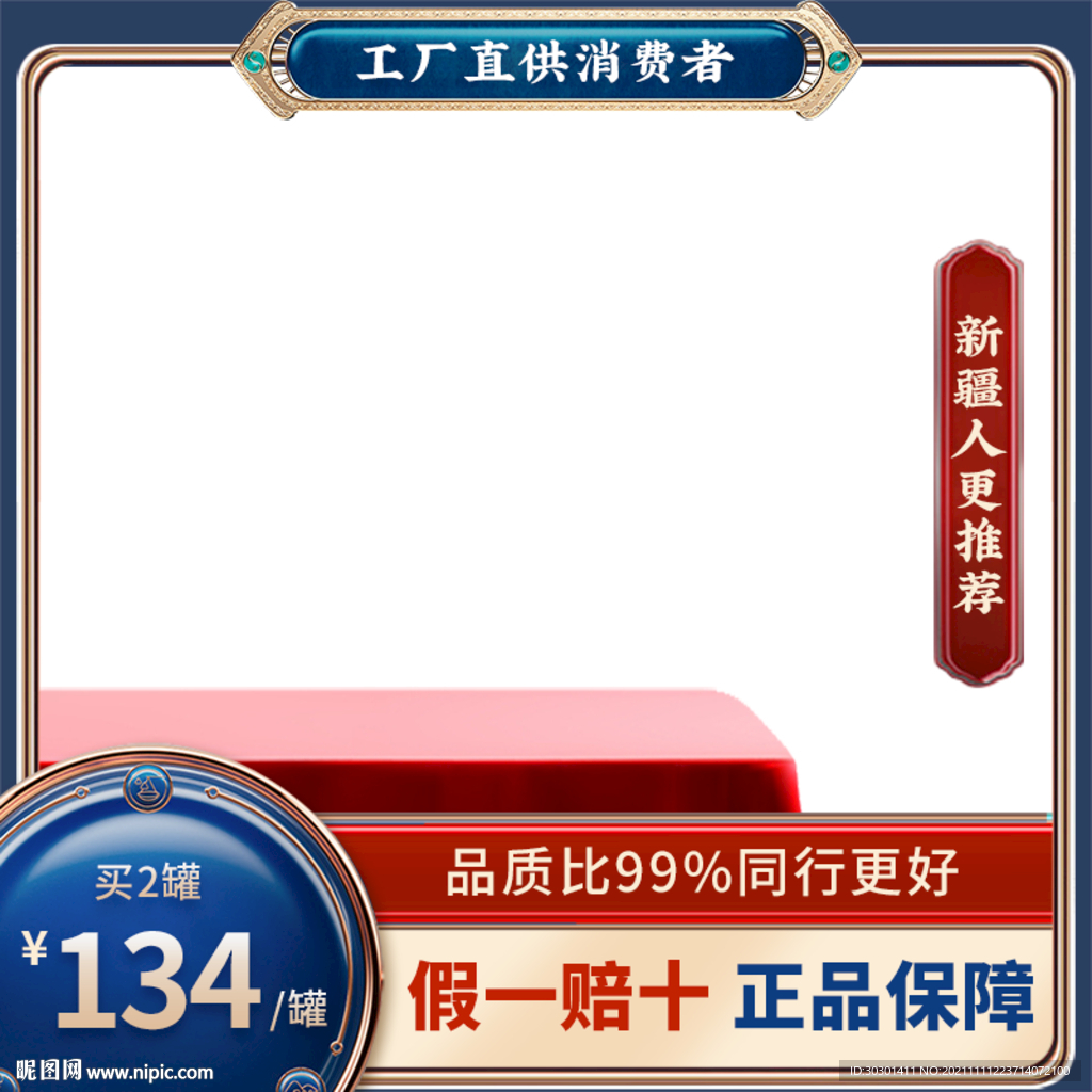 高度质感红色金色年货节主图模板