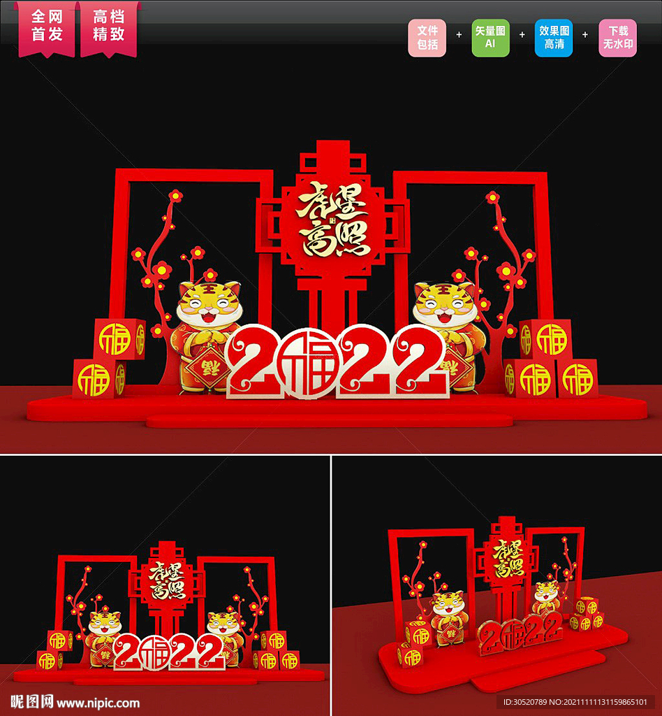 虎年美陈雕塑 2022年美陈