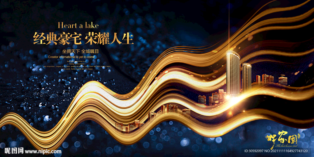 黑金房地产