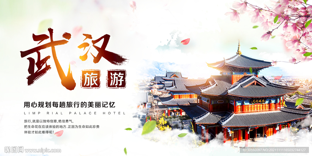 武汉展板