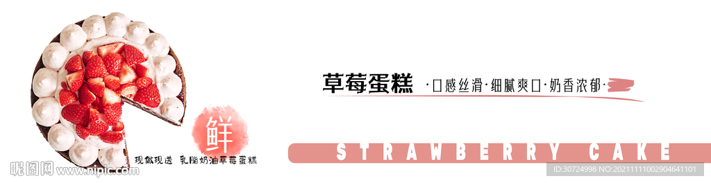 蛋糕长图灯箱