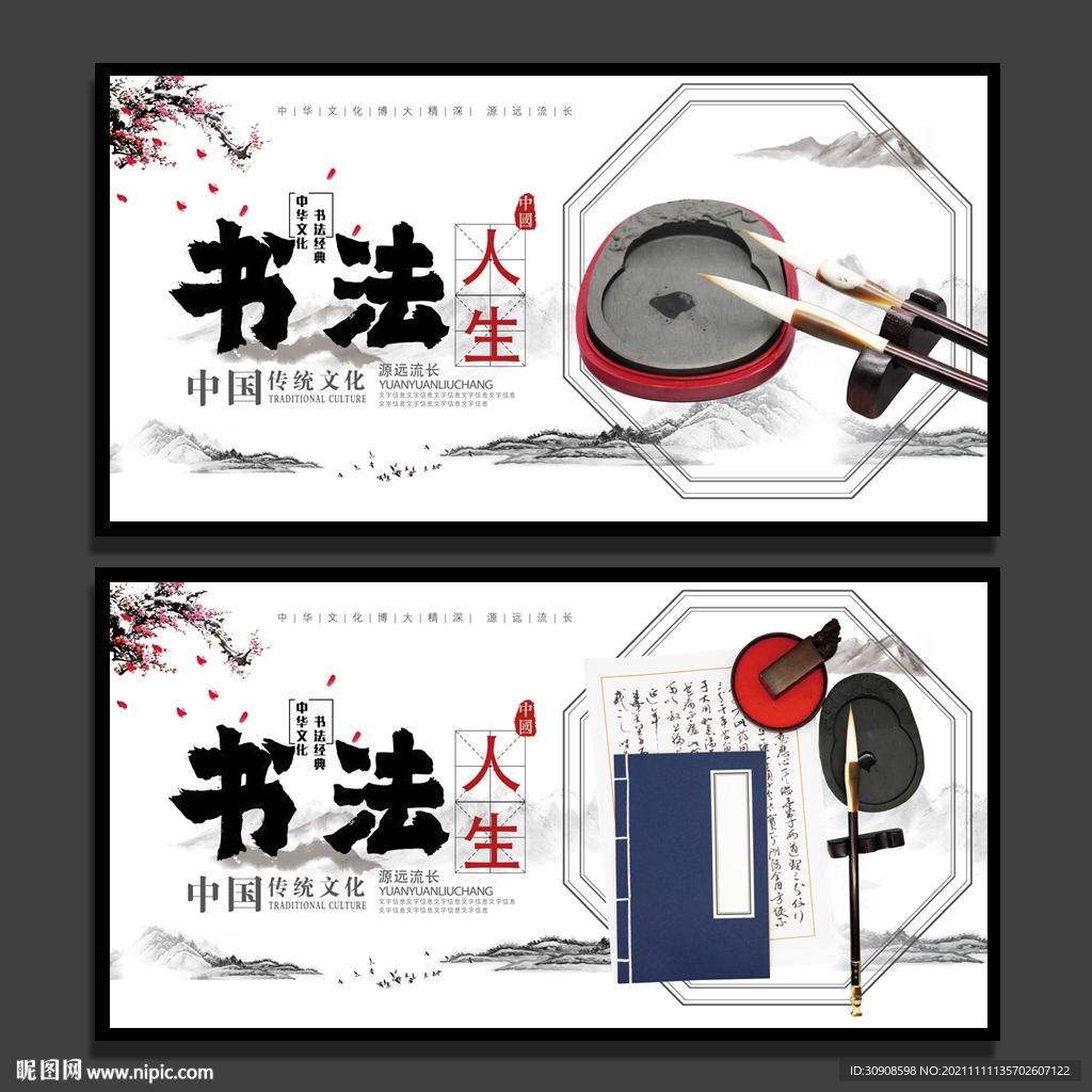 书法