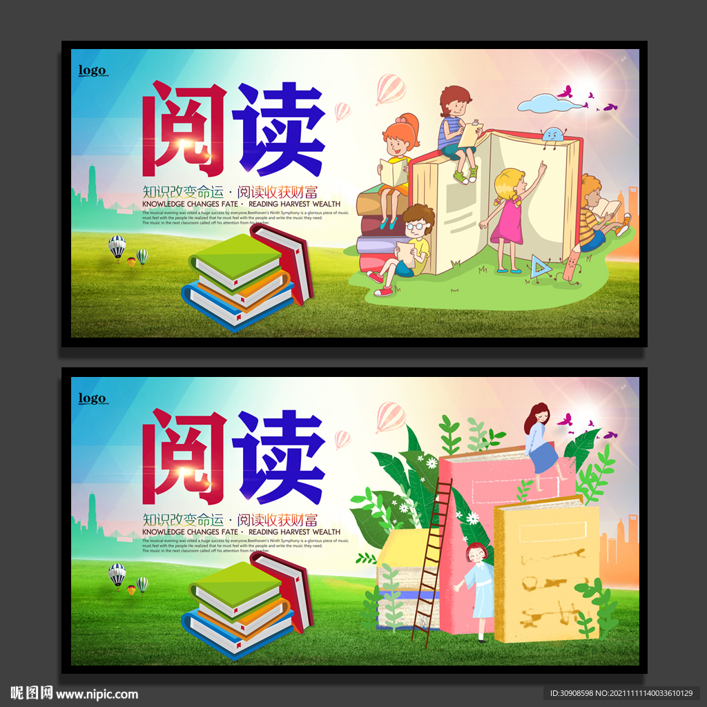 阅读