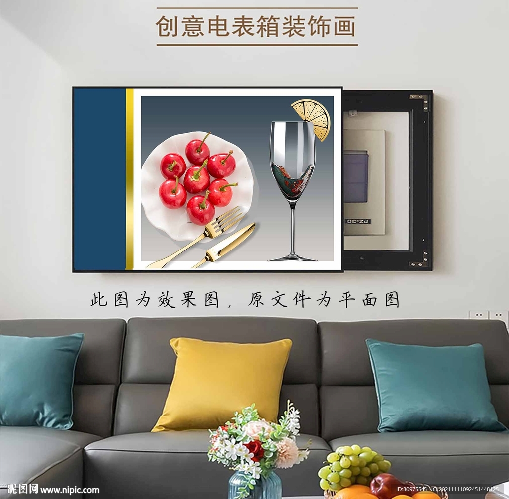 轻奢酒杯电箱表装饰画