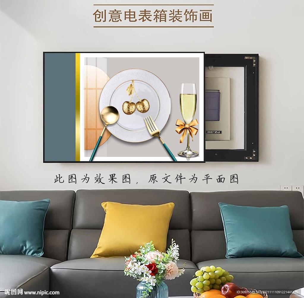 电箱表装饰画