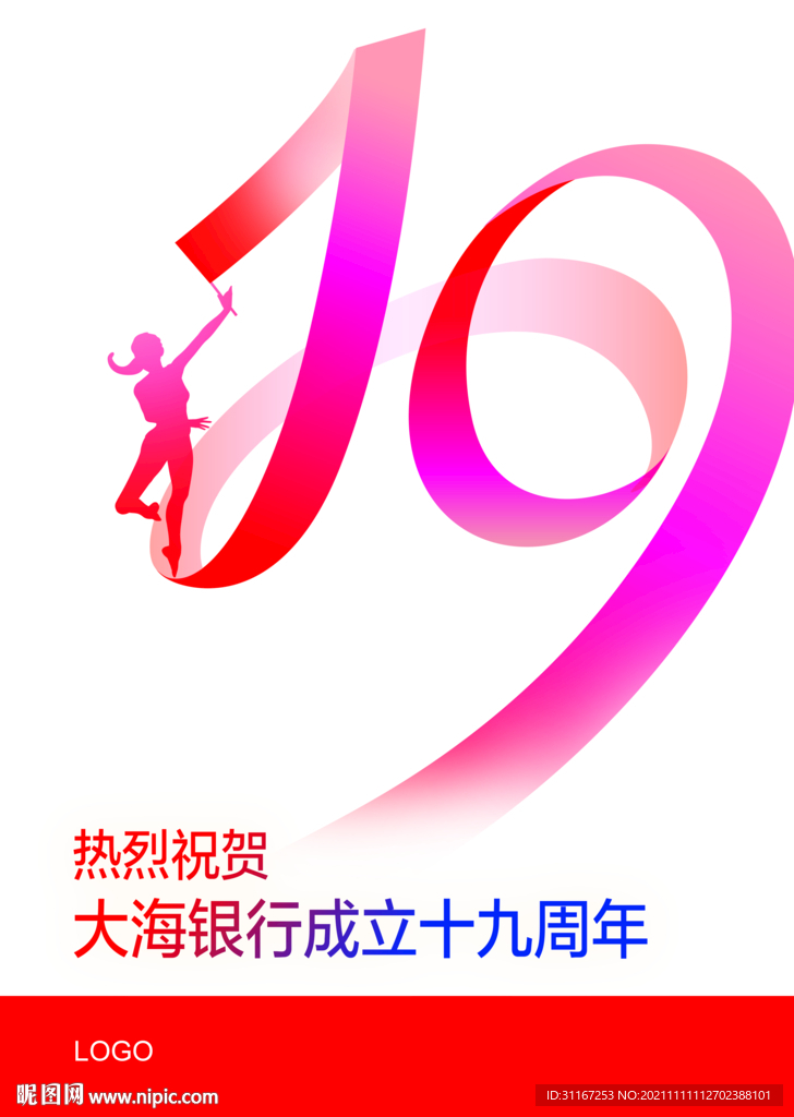 19周年