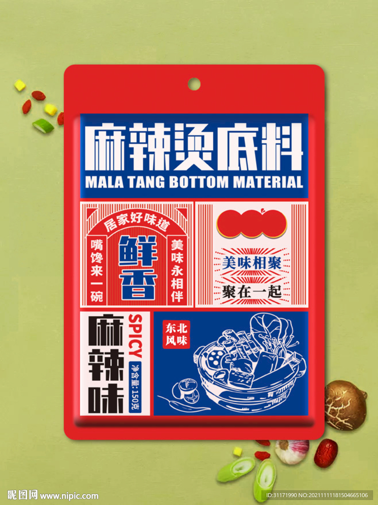 麻辣烫底料   火锅底料