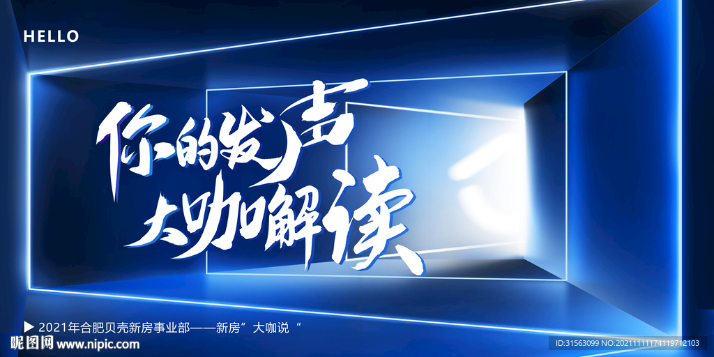 蓝色 会议