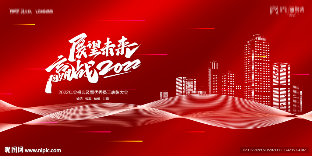 背景 会议