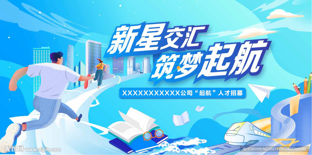 背景 活动